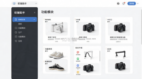 旺铺助手 v3.8.0 安卓app安装下载 截图