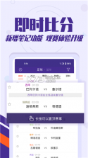 捷报体育 v8.2.1 app下载免费 截图