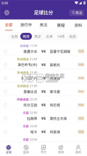 捷报体育 v8.2.1 app下载免费 截图