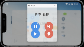 迅指自动点击器 v1.0.3 下载 截图