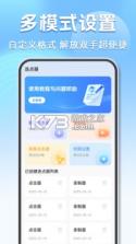迅指自动点击器 v1.0.3 下载 截图