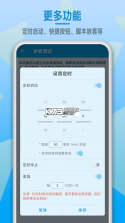 迅指自动点击器 v1.0.3 下载 截图