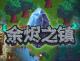 余烬之镇中文电脑版免费下载v1.0.0