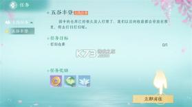 泉愈 v2.5.5 游戏 截图
