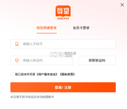 载望志愿 v3.2.0 下载手机版 截图
