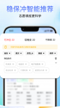 载望志愿 v3.2.0 下载手机版 截图