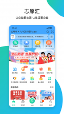 载望志愿 v3.2.0 下载手机版 截图