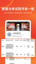 载望志愿 v3.2.0 下载手机版 截图