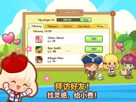 美味岛 v1.0.90 下载官方版 截图