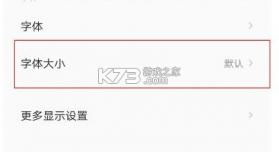 多多字体放大 v1.6.6 app下载免费 截图