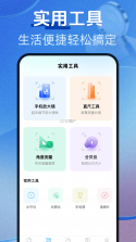 多多字体放大 v1.6.6 app下载免费 截图