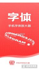 多多字体放大 v1.6.6 app下载免费 截图