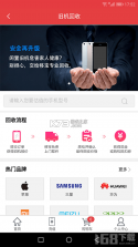 移宝网 v5.0.1 下载手机版 截图