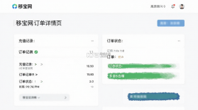 移宝网 v5.0.1 下载手机版 截图