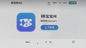 移宝网 v5.0.1 下载手机版 截图