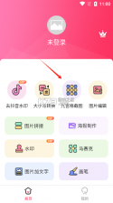 移宝网 v5.0.1 下载手机版 截图