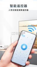智能家电遥控器 v1.0.13.1004 下载安装 截图