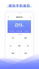 智能家电遥控器 v1.0.13.1004 下载安装 截图
