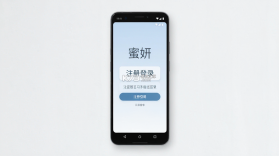 蜜妍 v1.3.3 app下载免费 截图