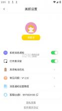 蜜妍 v1.3.3 app下载免费 截图