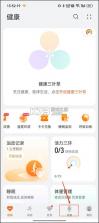 华为运动健康 v9.0.4.396 修改版 截图