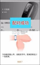 华为运动健康 v9.0.4.396 修改版 截图