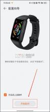 华为运动健康 v9.0.4.396 修改版 截图