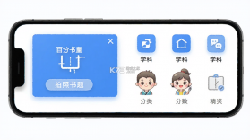 百分书童 v1.20.1 下载 截图