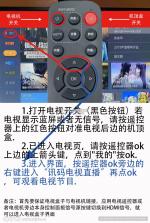 智能家电遥控器 v1.0.13.1004 app下载免费 截图