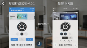 智能家电遥控器 v1.0.13.1004 app下载免费 截图