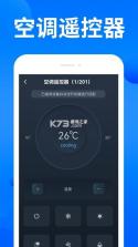 智能家电遥控器 v1.0.13.1004 app下载免费 截图