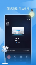 智能家电遥控器 v1.0.13.1004 app下载免费 截图
