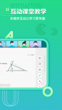 平行课堂 v5.10.0.31 下载 截图