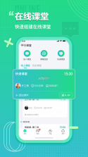 平行课堂 v5.10.0.31 下载 截图