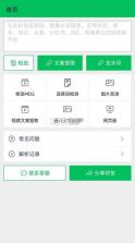 352Life v1.8.0 下载手机版 截图