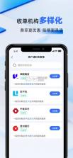 一码贵州商户通 v1.1.31.0 下载安装 截图