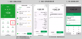 一码贵州商户通 v1.1.31.0 下载安装 截图