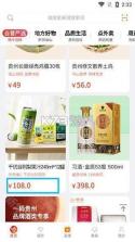 一码贵州商户通 v1.1.31.0 下载安装 截图