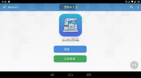 塑胶工业 v6.19.6 app下载免费 截图