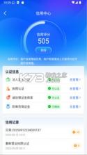 搜机网 v1.6.6 app下载 截图