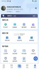 搜机网 v1.6.6 app下载 截图