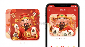 财神到 v2.0.058 app下载免费 截图
