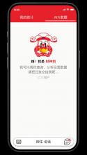 财神到 v2.0.058 app下载免费 截图