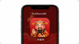 财神到 v2.0.058 app下载免费 截图