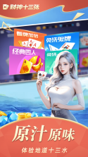 财神到 v2.0.058 app下载免费 截图