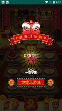 财神到 v2.0.058 app下载免费 截图