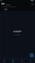流光下载 v1.0.7 安卓版 截图
