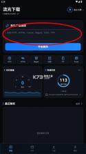 流光下载 v1.0.7 安卓版 截图