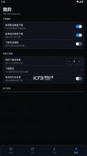 流光下载 v1.0.7 安卓版 截图