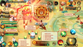 新仙魔九界 v12.33 官方最新下载波克 截图